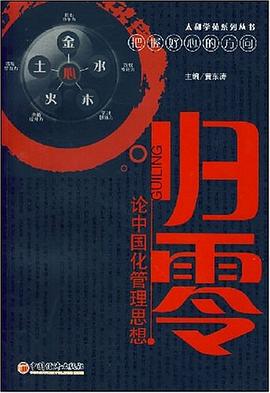 归零 pdf epub mobi 电子书 下载