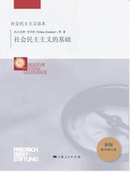 社会民主主义的基础 pdf epub mobi 电子书 下载