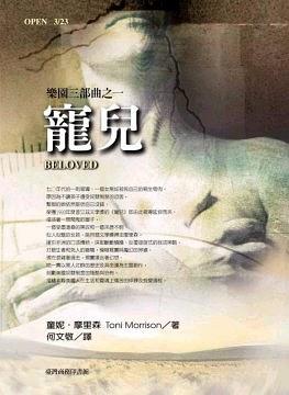 寵兒 pdf epub mobi 电子书 下载