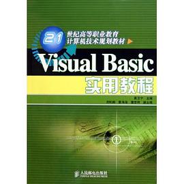 Visual Basic实用教程 pdf epub mobi 电子书 下载
