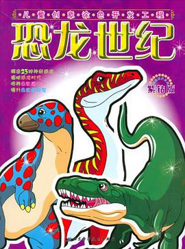 趣趣涂色系列 pdf epub mobi 电子书 下载