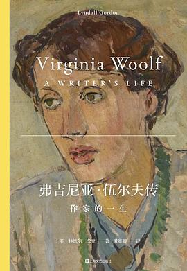 弗吉尼亚·伍尔夫传 pdf epub mobi 电子书 下载