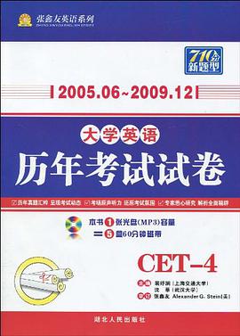 2005.6-2009.12大学英语历年考试试卷