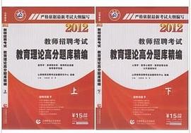 国家公务员录用考试