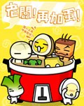 老闆! 再加蛋! pdf epub mobi 电子书 下载
