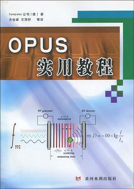 OPUS实用教程 pdf epub mobi 电子书 下载