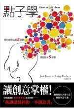 点子学 pdf epub mobi 电子书 下载