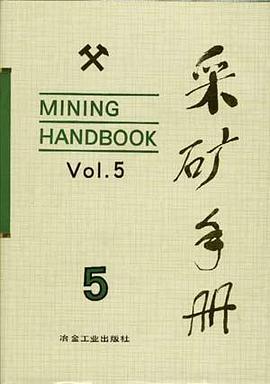 采矿手册.第5卷 pdf epub mobi 电子书 下载