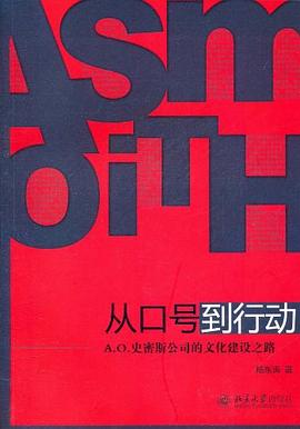 从口号到行动 pdf epub mobi 电子书 下载