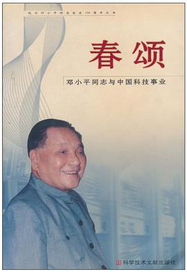 春颂 pdf epub mobi 电子书 下载