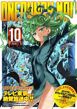 ワンパンマン(10) OVA同梱版 pdf epub mobi 电子书 下载