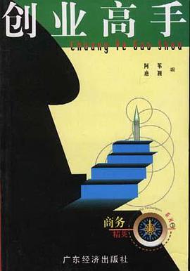 創業高手 pdf epub mobi 電子書 下載