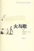 火与歌 pdf epub mobi 电子书 下载