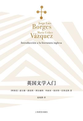 英国文学入门 pdf epub mobi 电子书 下载