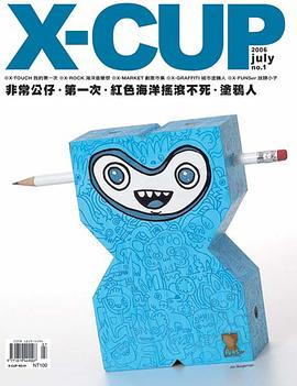 X-CUP pdf epub mobi 电子书 下载