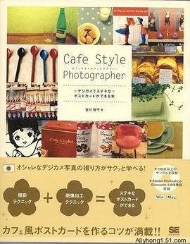 cafe Style photographer pdf epub mobi 电子书 下载