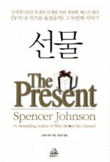 선물 pdf epub mobi 电子书 下载