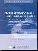 Intel 微处理器全系列: 结构编程与接口:第五版 pdf epub mobi 电子书 下载