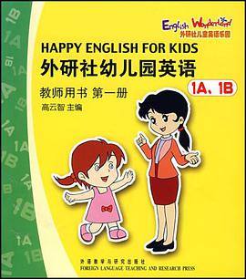 外研社幼儿园英语 pdf epub mobi 电子书 下载
