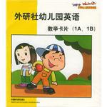 外研社幼儿园英语 pdf epub mobi 电子书 下载