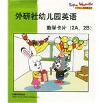 外研社幼儿园英语 pdf epub mobi 电子书 下载