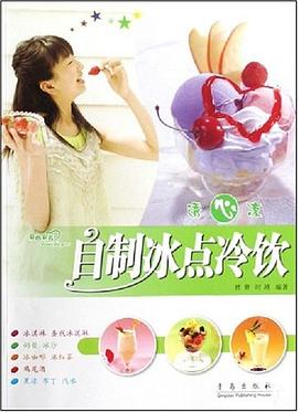 透心凉 pdf epub mobi 电子书 下载