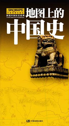 地图上的中国史