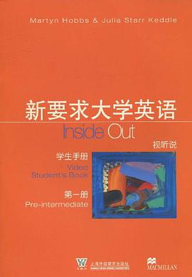 新要求大学英语视听说（第1册） pdf epub mobi 电子书 下载