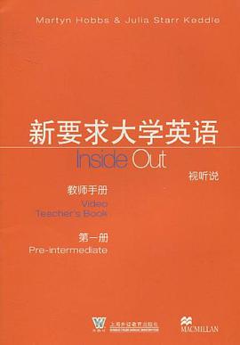 新要求大学英语视听说（第1册） pdf epub mobi 电子书 下载