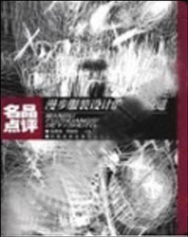 漫步服装设计的艺术通道 pdf epub mobi 下载