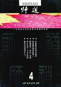 师道 pdf epub mobi 电子书 下载