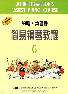 约翰·汤普森简易钢琴教程6 pdf epub mobi 电子书 下载