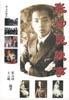 张学良轶事 pdf epub mobi 电子书 下载