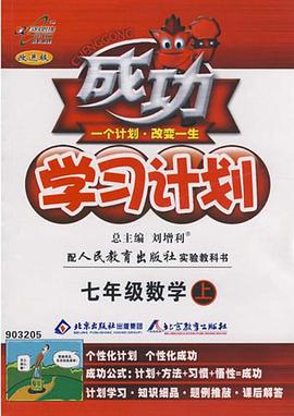 七年级数学下