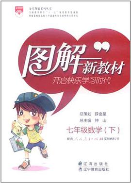 七年级数学下