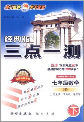 七年级数学下