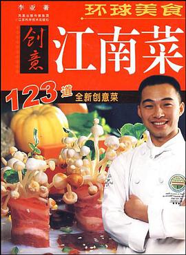 環球美食 pdf epub mobi 電子書 下載