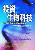 投資生物科技 pdf epub mobi 电子书 下载