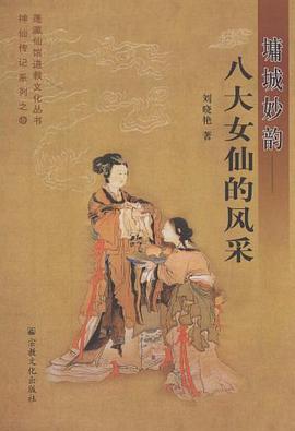 墉城妙韵 pdf epub mobi 电子书 下载