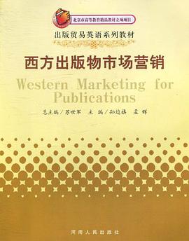 西方齣版物市場營銷 pdf epub mobi 電子書 下載