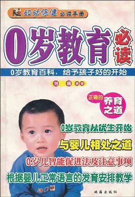 完全育兒私房書 pdf epub mobi 電子書 下載