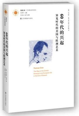 60年代的興起 pdf epub mobi 下載