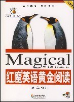 红魔英语黄金阅读 pdf epub mobi 电子书 下载