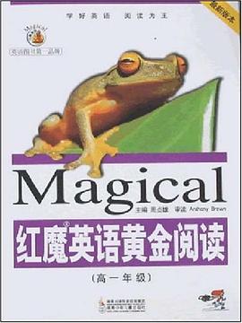 红魔英语黄金阅读 pdf epub mobi 下载
