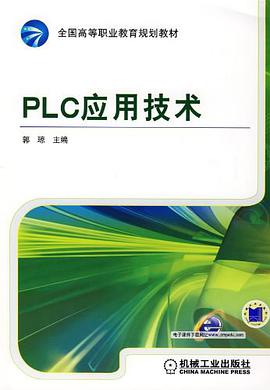 PLC应用技术 pdf epub mobi 电子书 下载