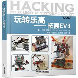 玩轉樂高 pdf epub mobi 電子書 下載