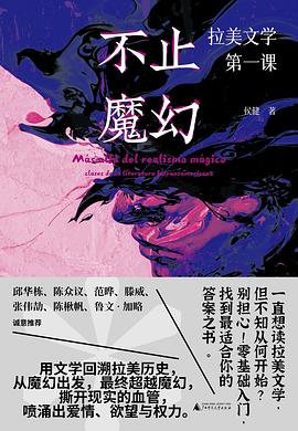 不止魔幻 pdf epub mobi 電子書 下載