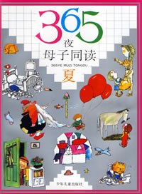 365夜母子同读 pdf epub mobi 电子书 下载