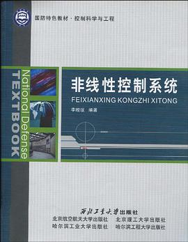 非綫性控製係統 pdf epub mobi 電子書 下載