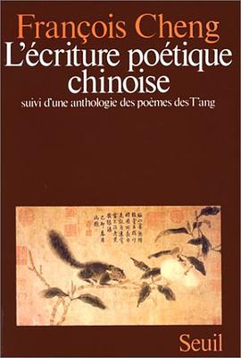 L'ecriture poetique chinoise pdf epub mobi 电子书 下载